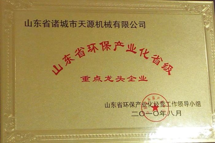 榮譽(yù)證書(shū)