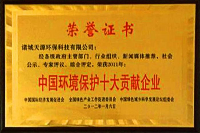 榮譽(yù)證書(shū)
