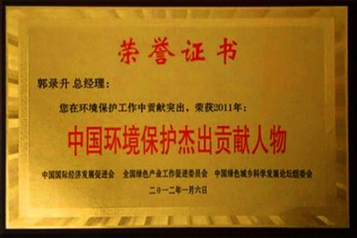 榮譽(yù)證書(shū)
