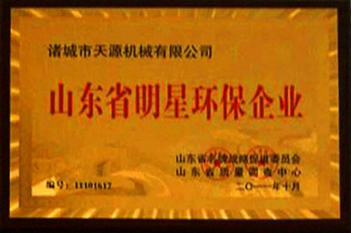 榮譽(yù)證書(shū)