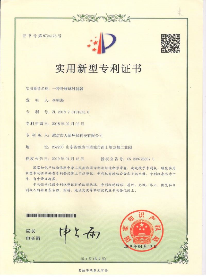 發(fā)明專利