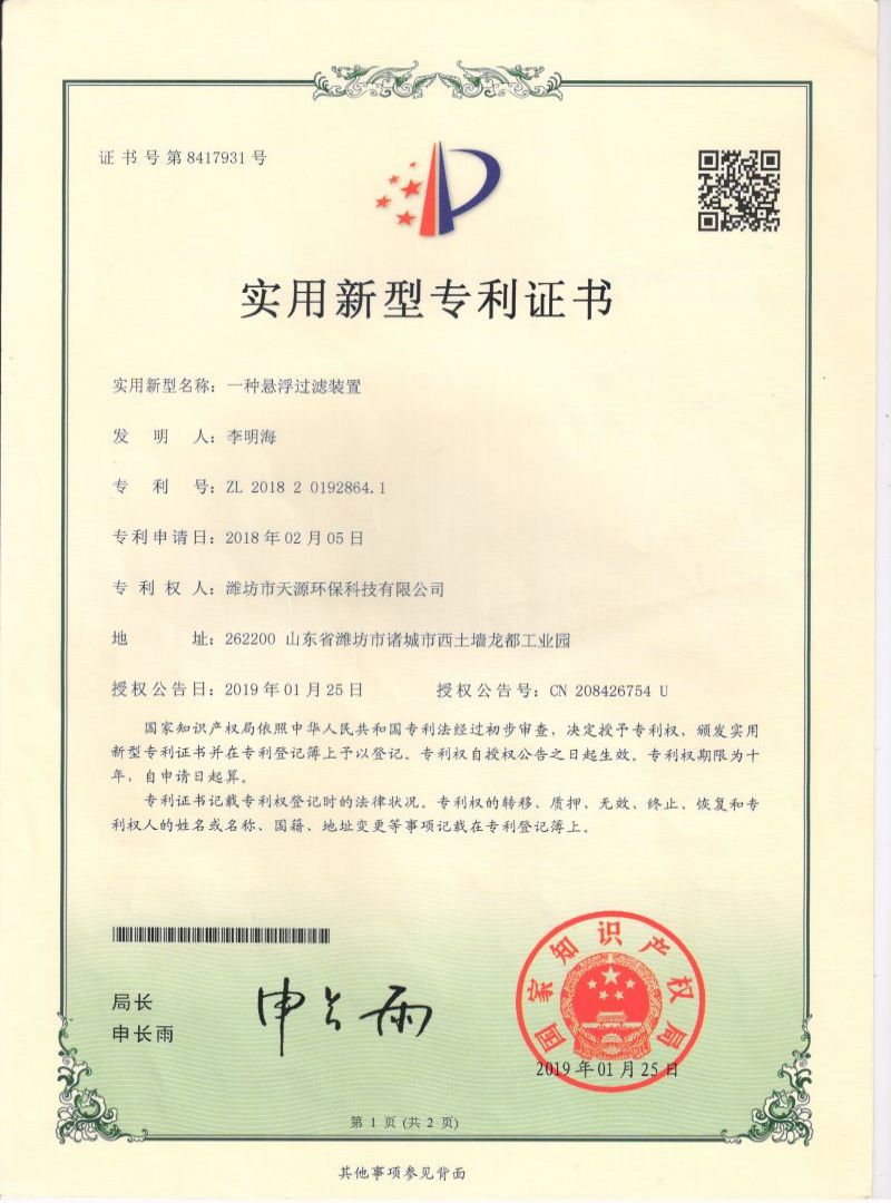 發(fā)明專利