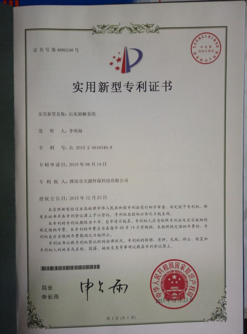 發(fā)明專利