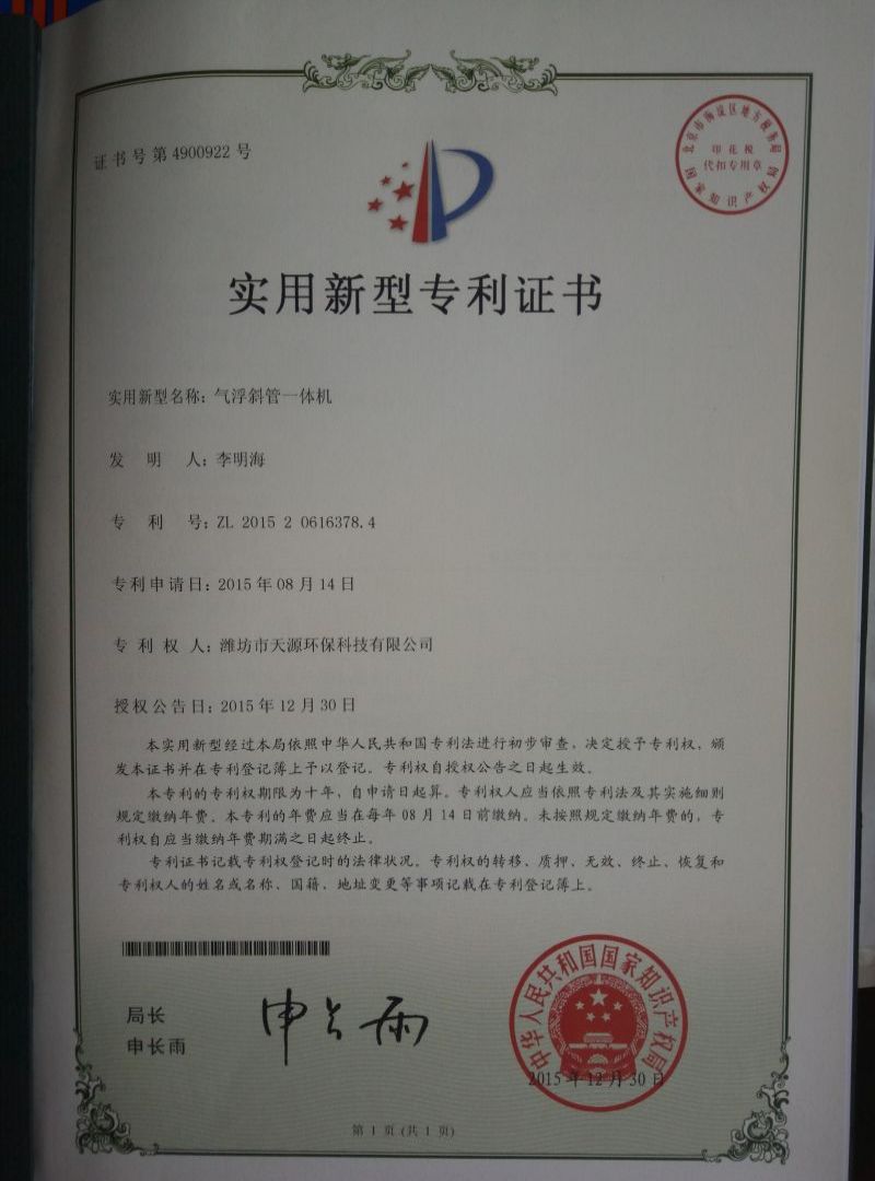 發(fā)明專利