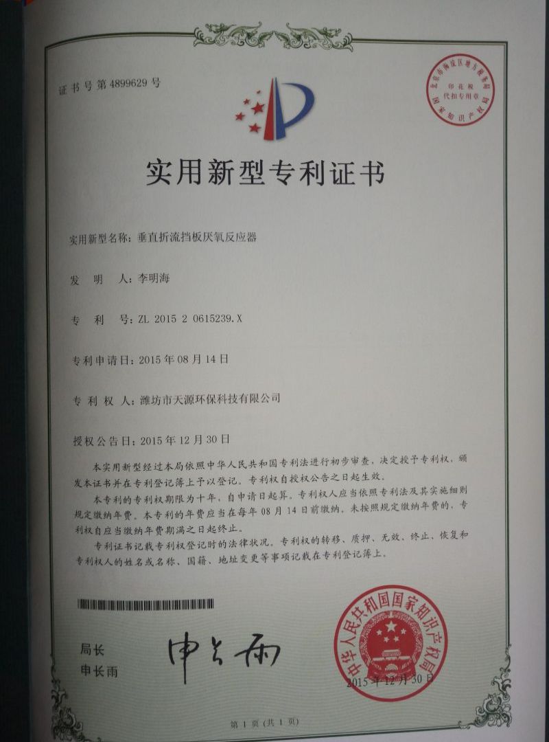 發(fā)明專利