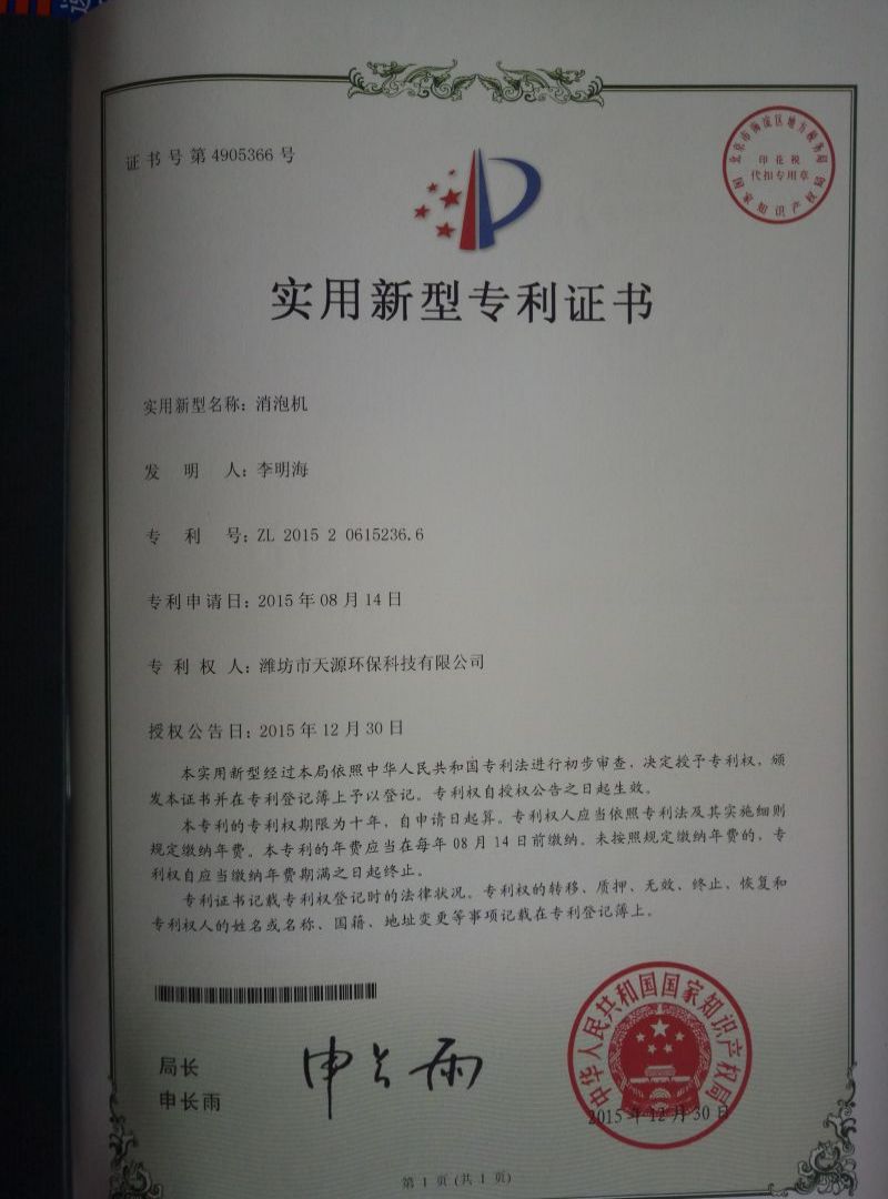 發(fā)明專利