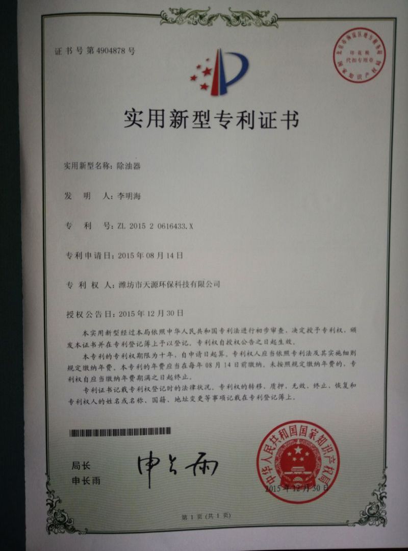 發(fā)明專利