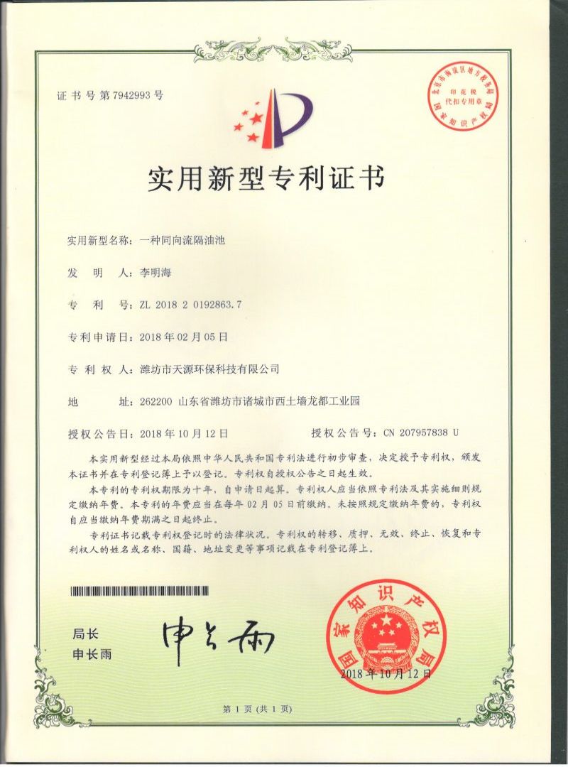 發(fā)明專利