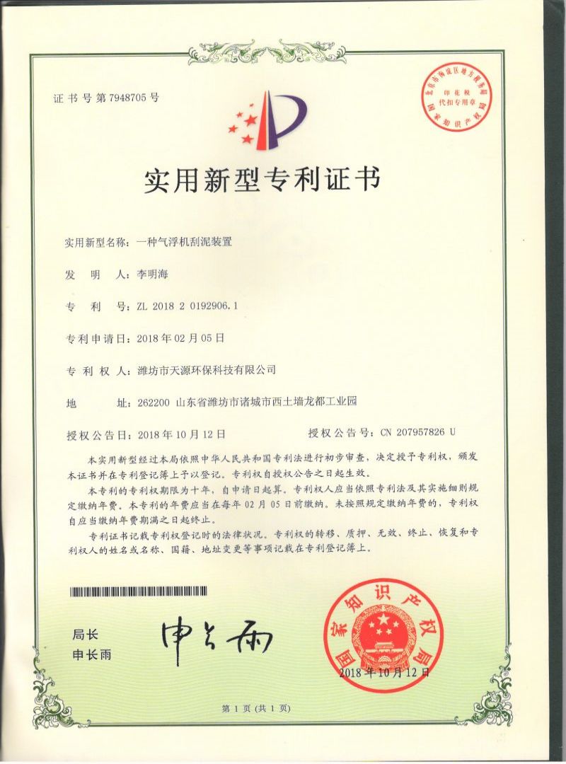 發(fā)明專利