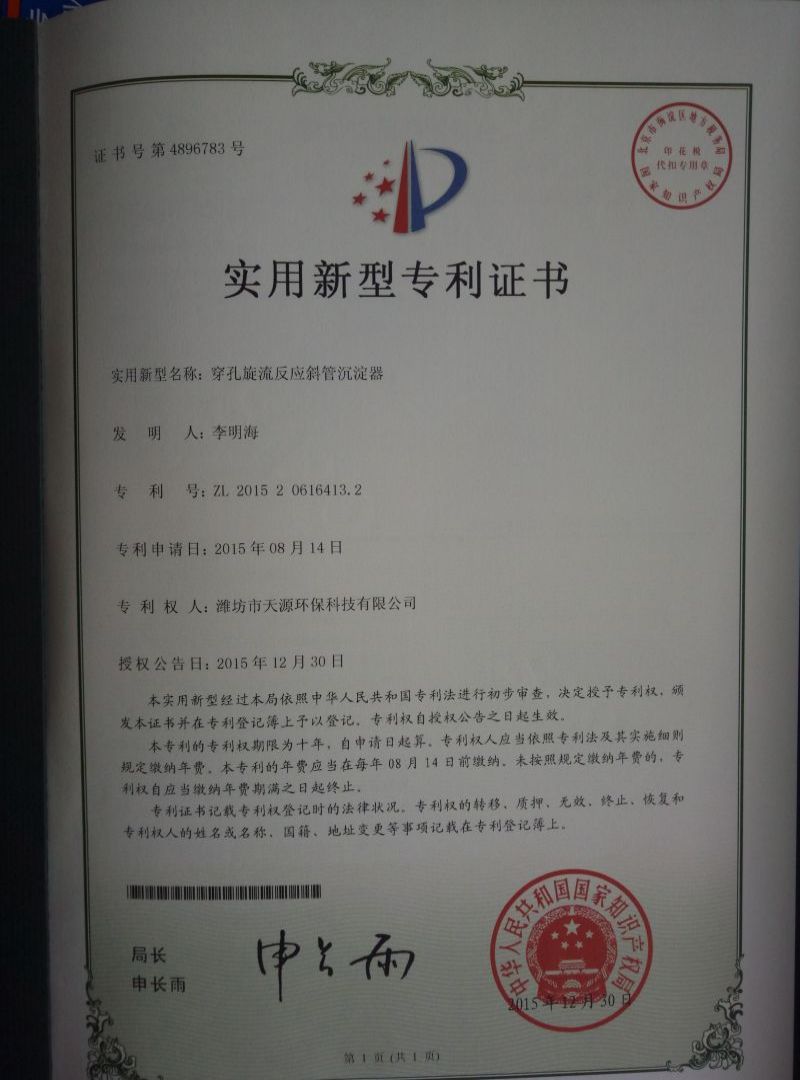 發(fā)明專利