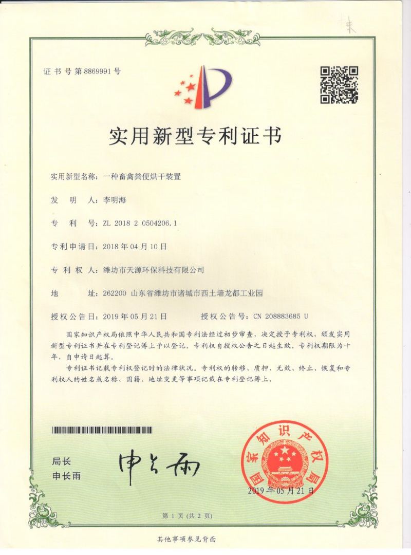 發(fā)明專利