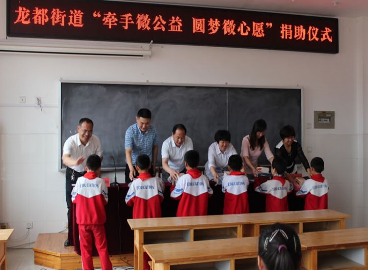 政協(xié)企業(yè)天源牽手微公益、圓夢微心愿捐助儀式