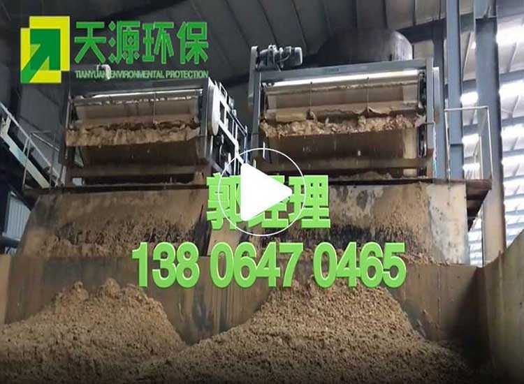 壓濾機(jī)工作視頻